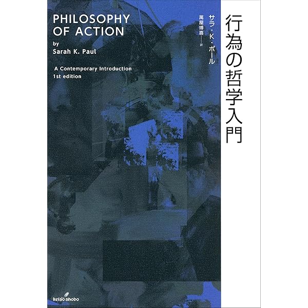 【初版】【帯付き】大森荘蔵セレクション 大森荘蔵セレクション (平凡社ライブラリー) | 大森荘蔵, 飯田隆